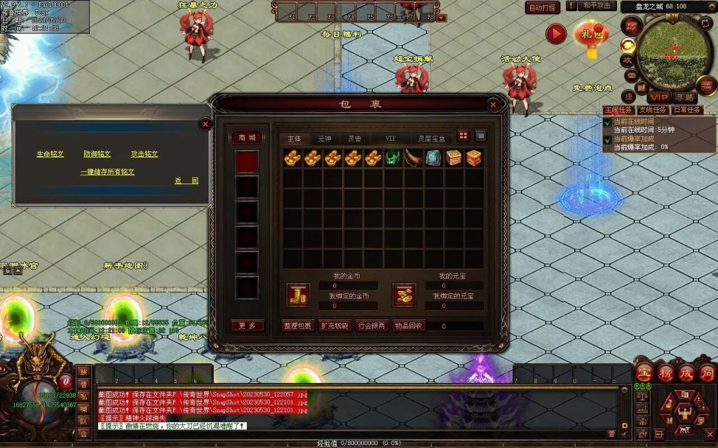 图片[35]-神魔之战-战士三职-自动拾取回收