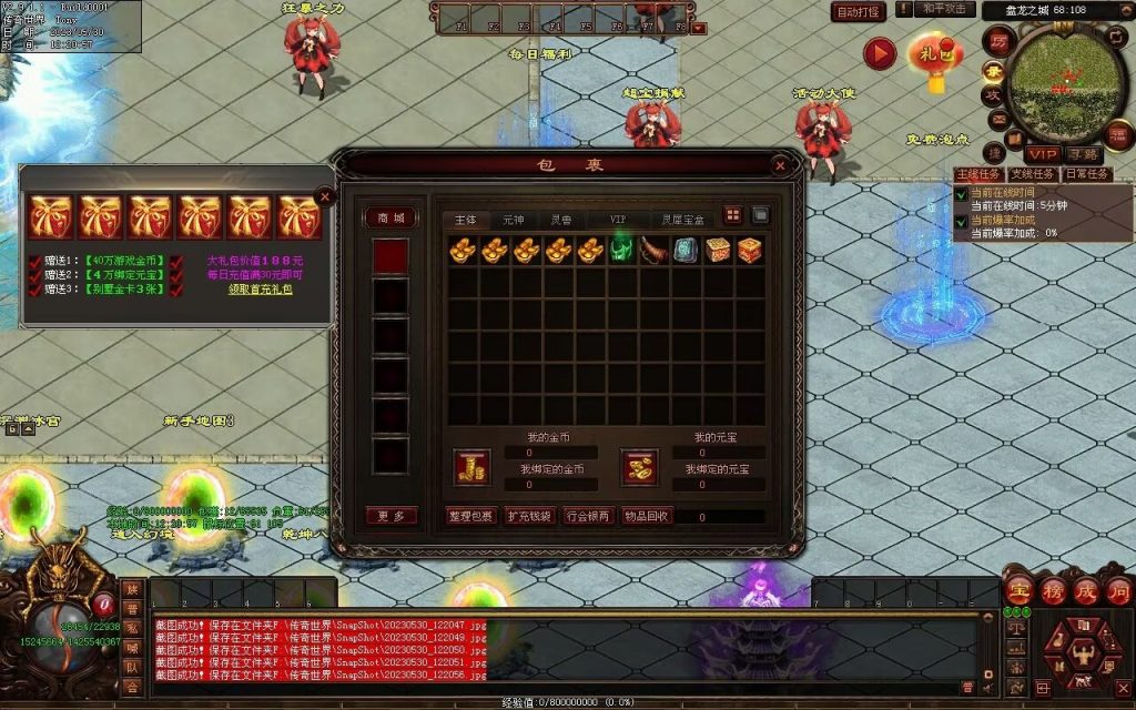 图片[37]-神魔之战-战士三职-自动拾取回收