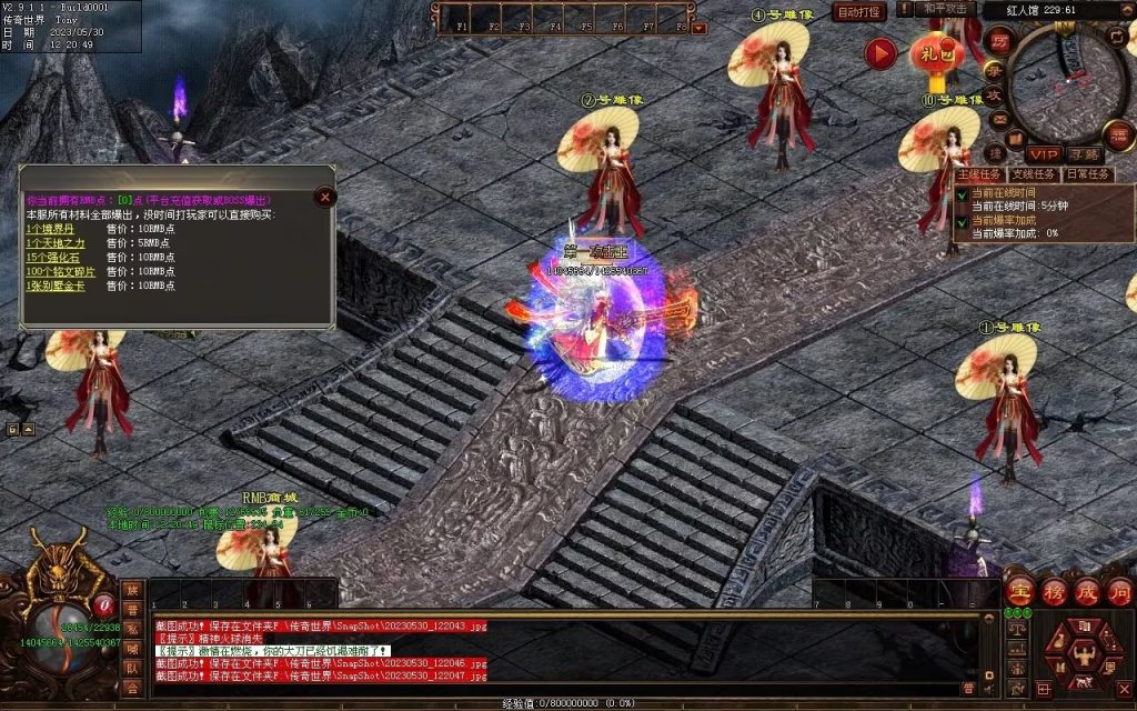 图片[41]-神魔之战-战士三职-自动拾取回收