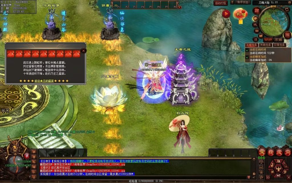 图片[44]-神魔之战-战士三职-自动拾取回收