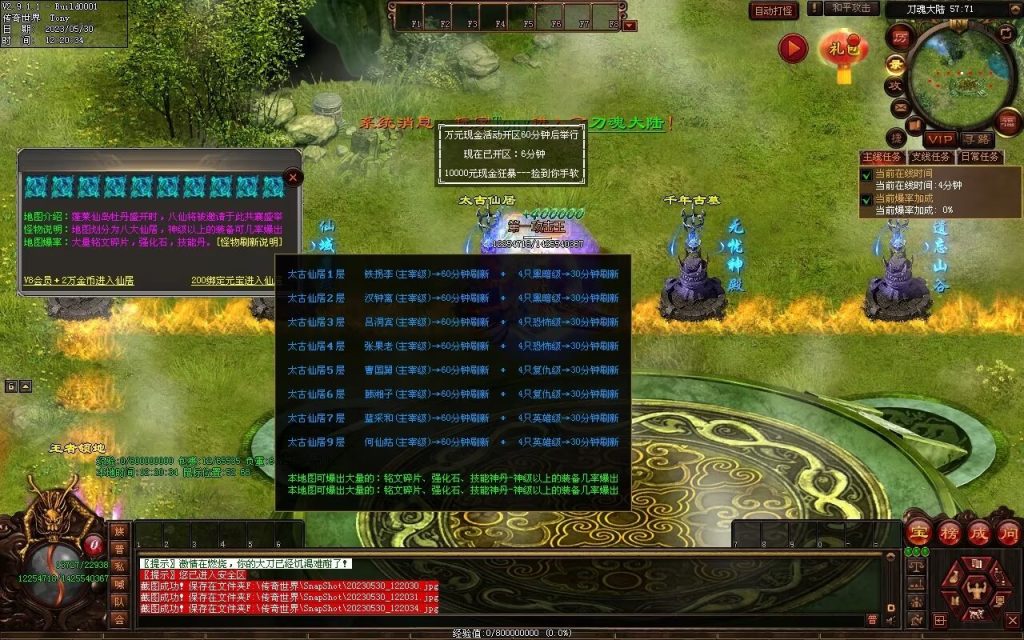 图片[49]-神魔之战-战士三职-自动拾取回收