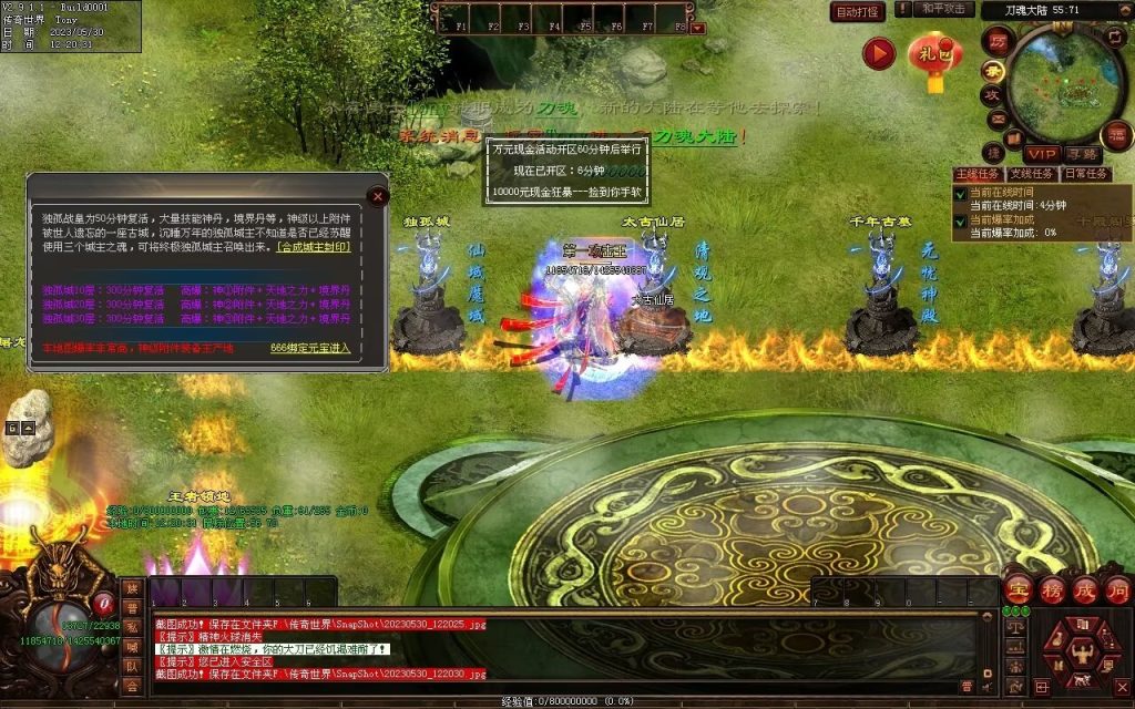 图片[50]-神魔之战-战士三职-自动拾取回收