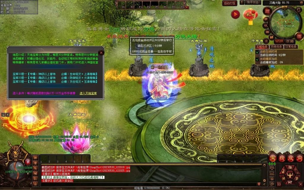 图片[51]-神魔之战-战士三职-自动拾取回收