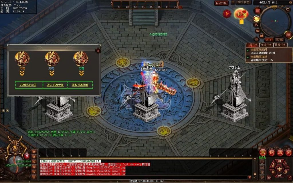 图片[53]-神魔之战-战士三职-自动拾取回收