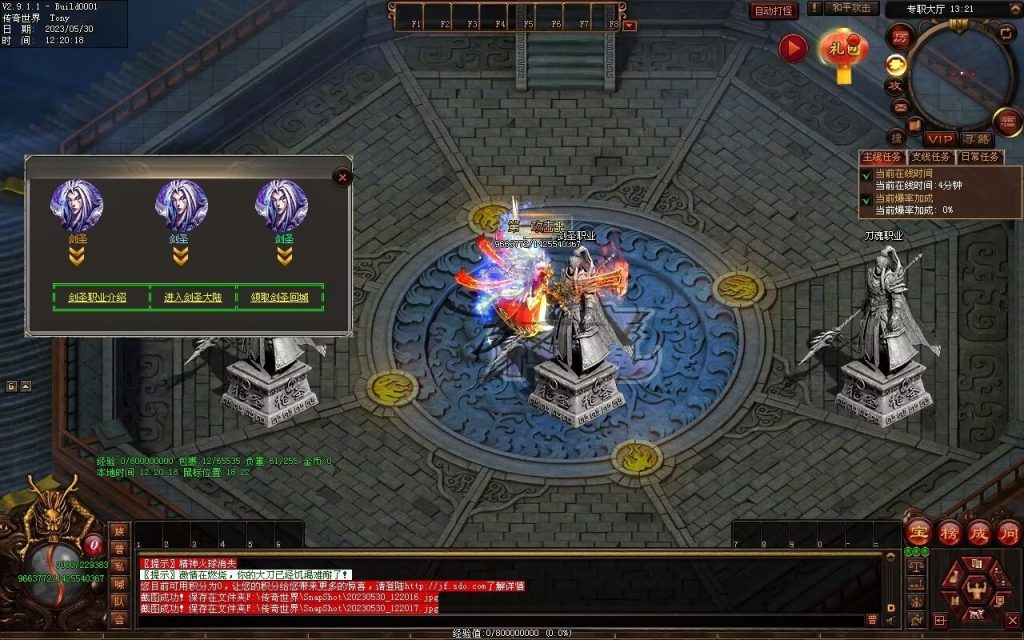 图片[54]-神魔之战-战士三职-自动拾取回收