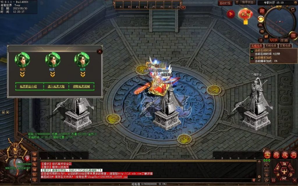 图片[55]-神魔之战-战士三职-自动拾取回收