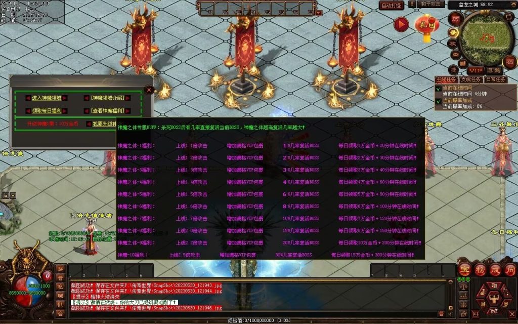 图片[57]-神魔之战-战士三职-自动拾取回收