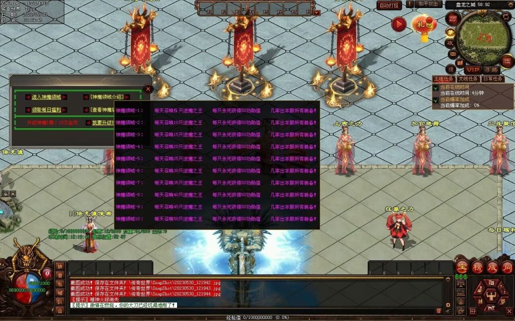 图片[58]-神魔之战-战士三职-自动拾取回收