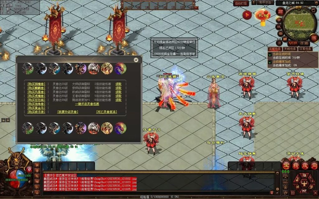 图片[62]-神魔之战-战士三职-自动拾取回收