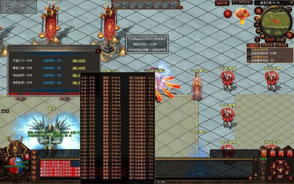 图片[63]-神魔之战-战士三职-自动拾取回收