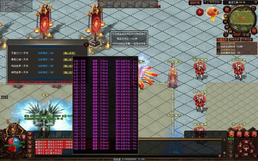 图片[66]-神魔之战-战士三职-自动拾取回收