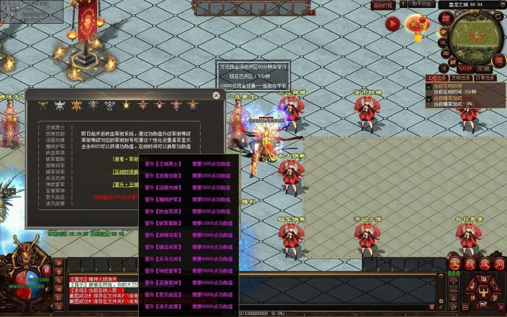 图片[67]-神魔之战-战士三职-自动拾取回收