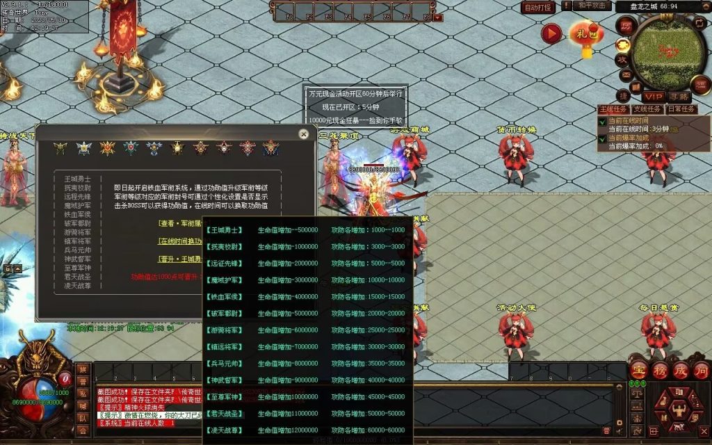 图片[69]-神魔之战-战士三职-自动拾取回收