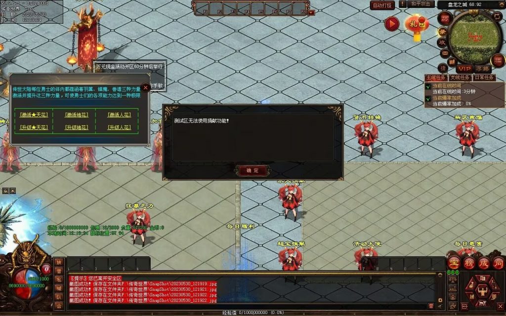 图片[70]-神魔之战-战士三职-自动拾取回收