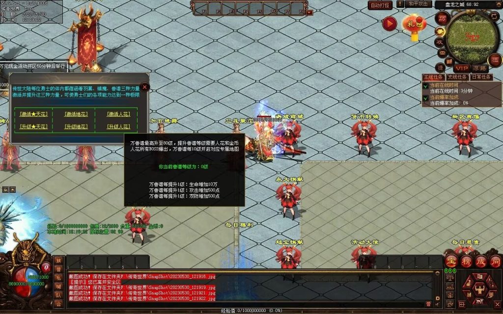 图片[71]-神魔之战-战士三职-自动拾取回收