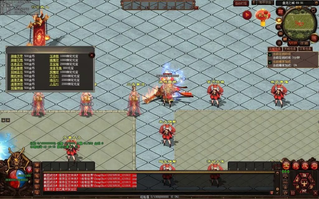 图片[73]-神魔之战-战士三职-自动拾取回收