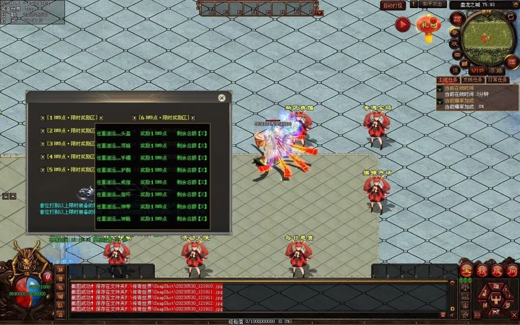 图片[75]-神魔之战-战士三职-自动拾取回收