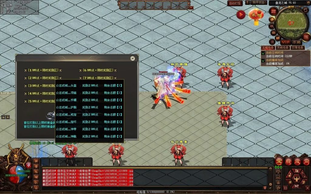 图片[76]-神魔之战-战士三职-自动拾取回收