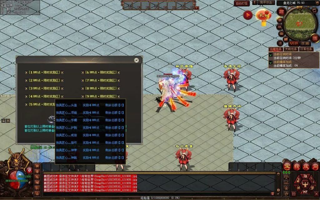 图片[77]-神魔之战-战士三职-自动拾取回收