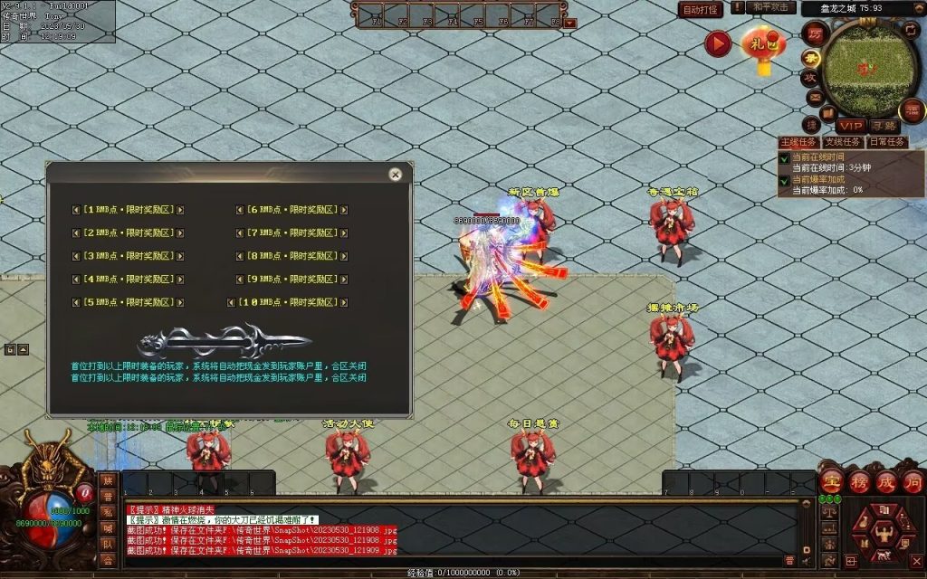 图片[79]-神魔之战-战士三职-自动拾取回收