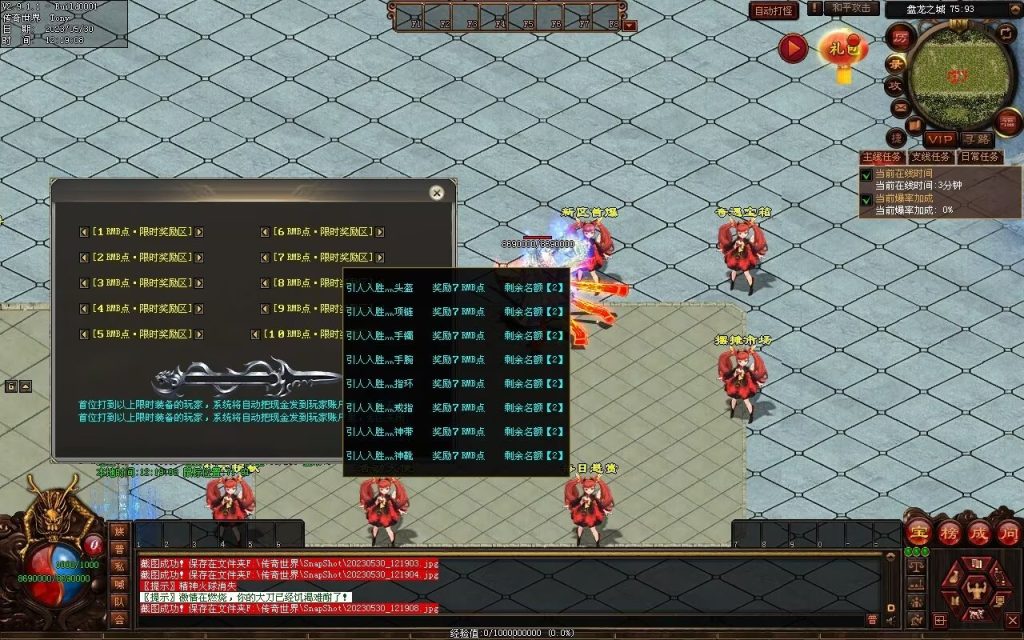 图片[80]-神魔之战-战士三职-自动拾取回收