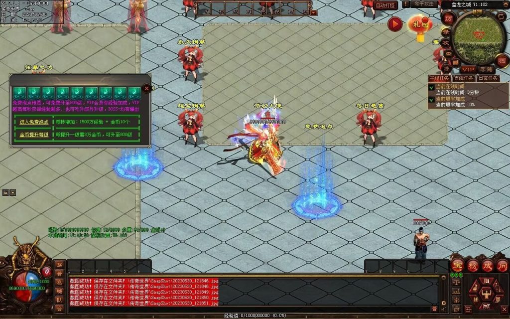 图片[87]-神魔之战-战士三职-自动拾取回收