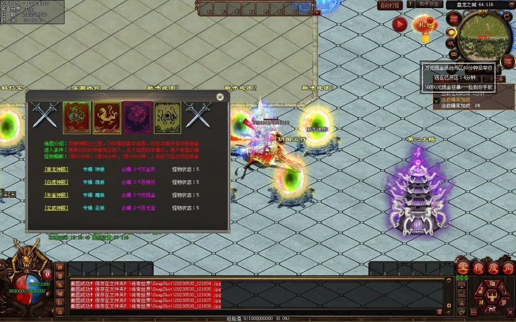 图片[94]-神魔之战-战士三职-自动拾取回收