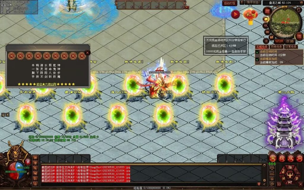 图片[95]-神魔之战-战士三职-自动拾取回收