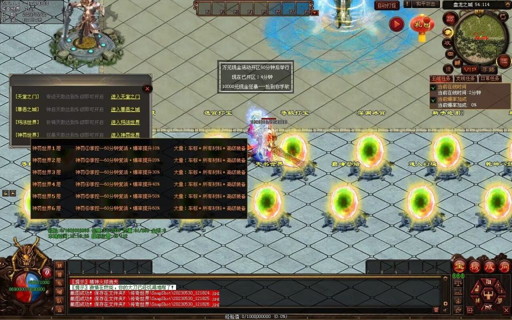 图片[103]-神魔之战-战士三职-自动拾取回收