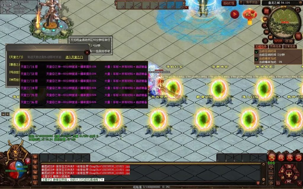 图片[105]-神魔之战-战士三职-自动拾取回收