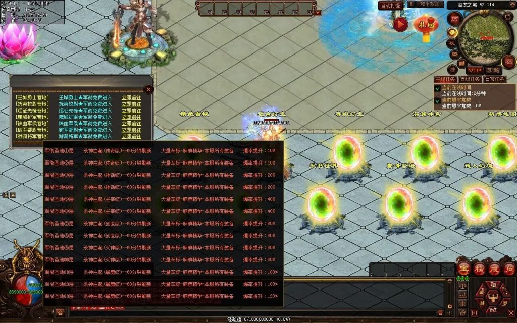 图片[108]-神魔之战-战士三职-自动拾取回收