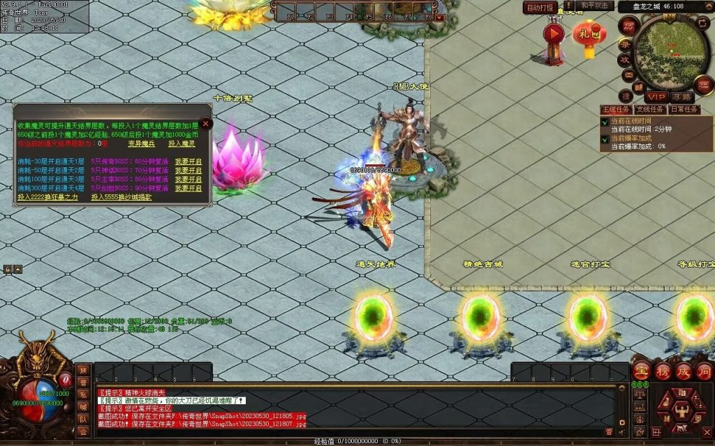 图片[115]-神魔之战-战士三职-自动拾取回收