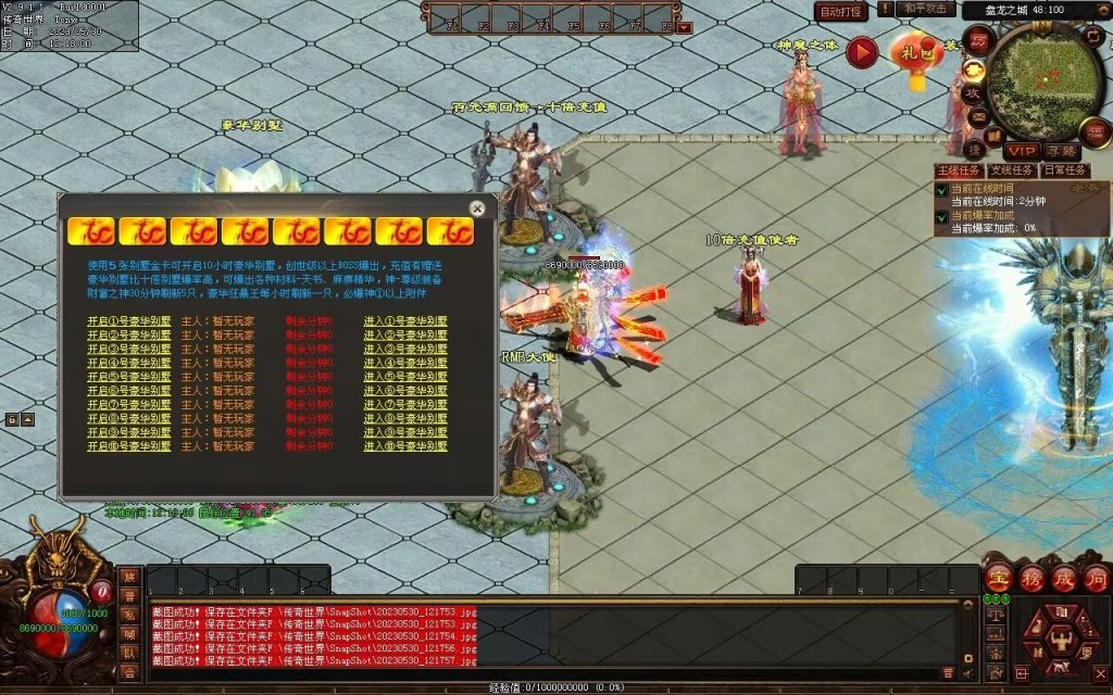 图片[118]-神魔之战-战士三职-自动拾取回收