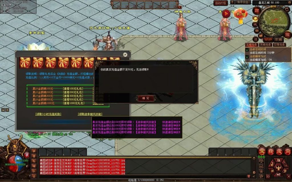 图片[119]-神魔之战-战士三职-自动拾取回收