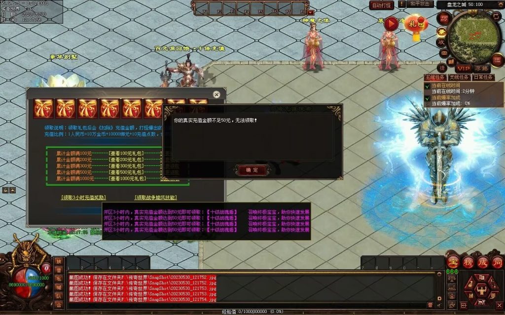 图片[120]-神魔之战-战士三职-自动拾取回收