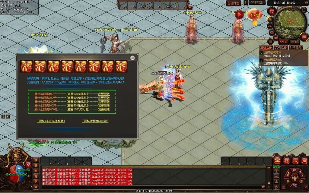 图片[121]-神魔之战-战士三职-自动拾取回收