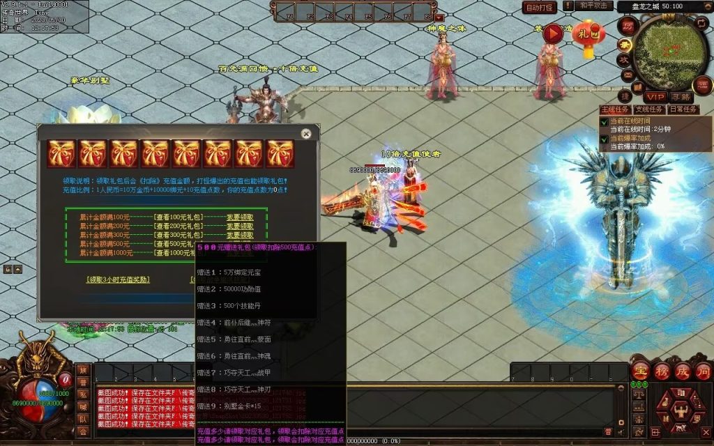 图片[122]-神魔之战-战士三职-自动拾取回收