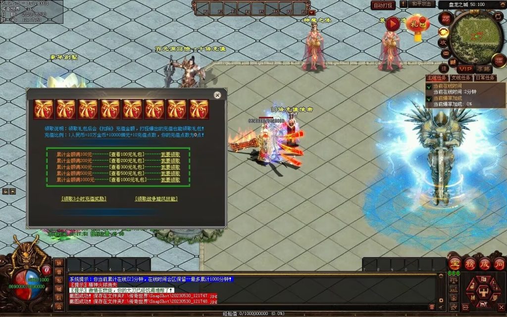 图片[124]-神魔之战-战士三职-自动拾取回收