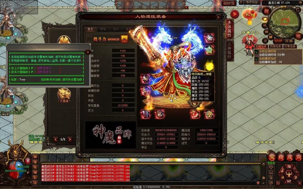 图片[128]-神魔之战-战士三职-自动拾取回收