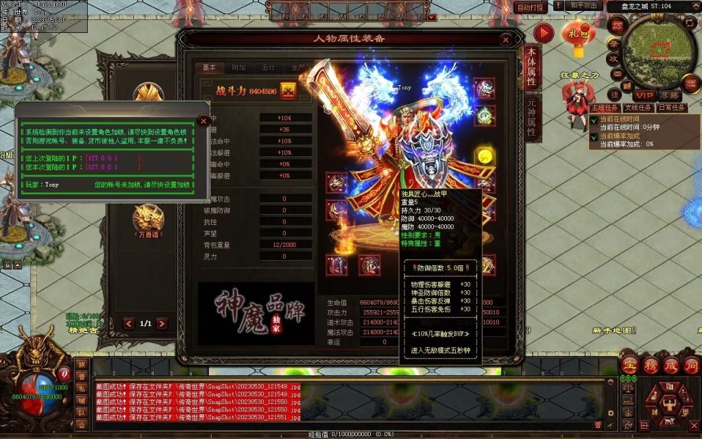 图片[129]-神魔之战-战士三职-自动拾取回收