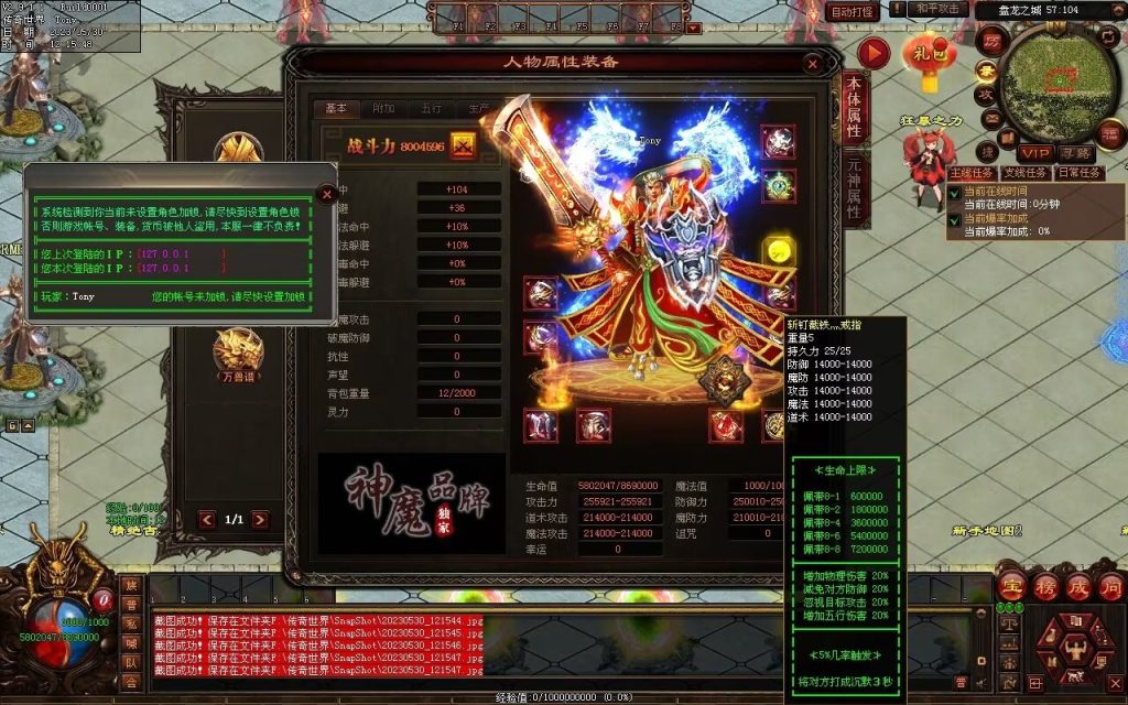 图片[133]-神魔之战-战士三职-自动拾取回收