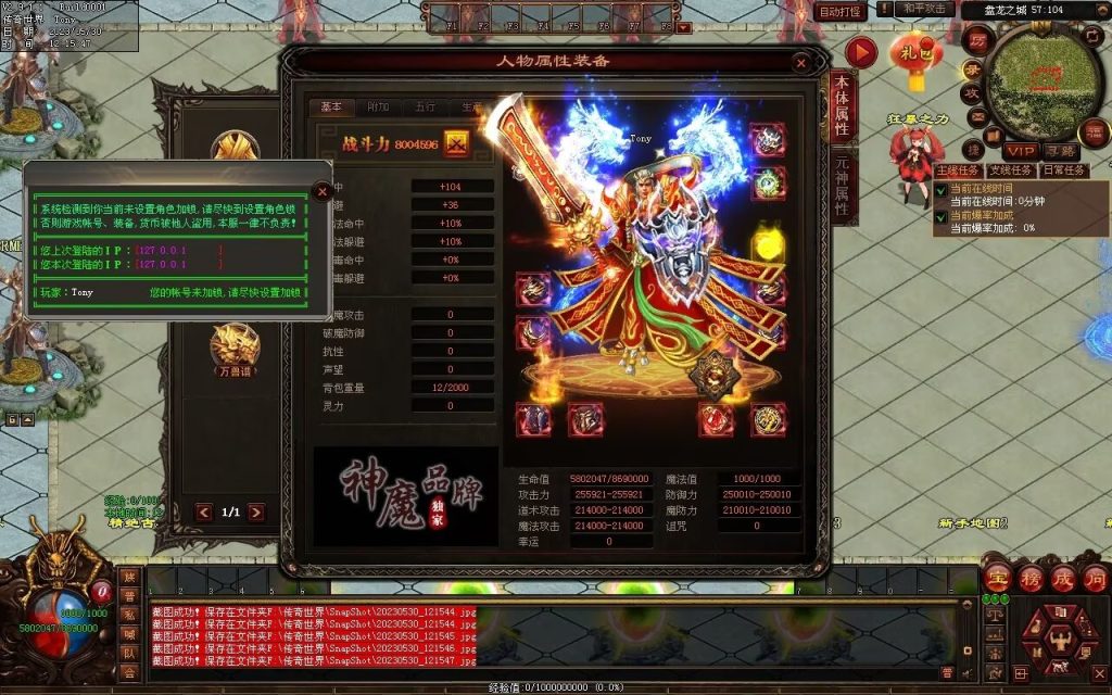 图片[134]-神魔之战-战士三职-自动拾取回收