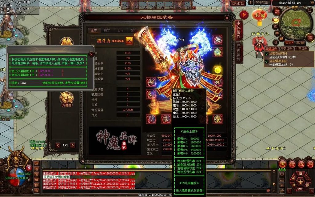 图片[135]-神魔之战-战士三职-自动拾取回收