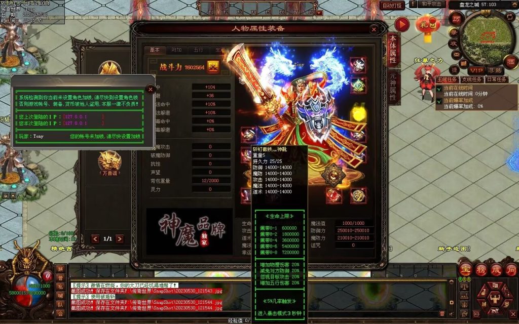 图片[136]-神魔之战-战士三职-自动拾取回收