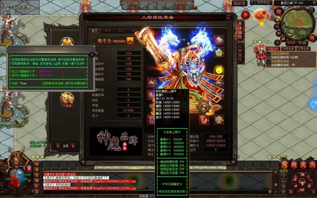 图片[137]-神魔之战-战士三职-自动拾取回收