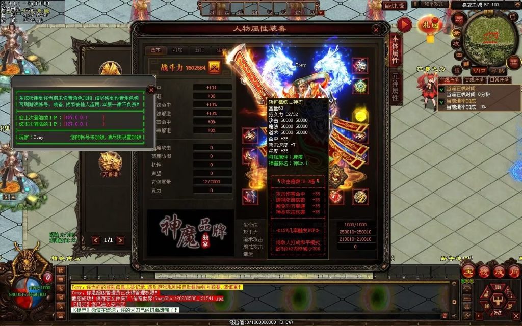 图片[138]-神魔之战-战士三职-自动拾取回收