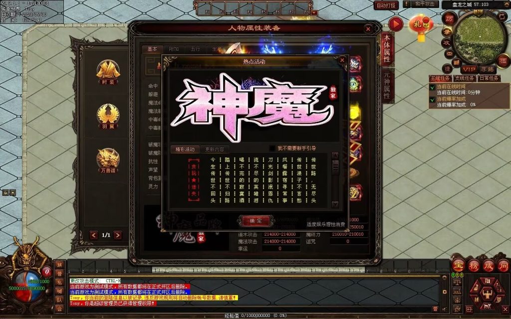 图片[139]-神魔之战-战士三职-自动拾取回收