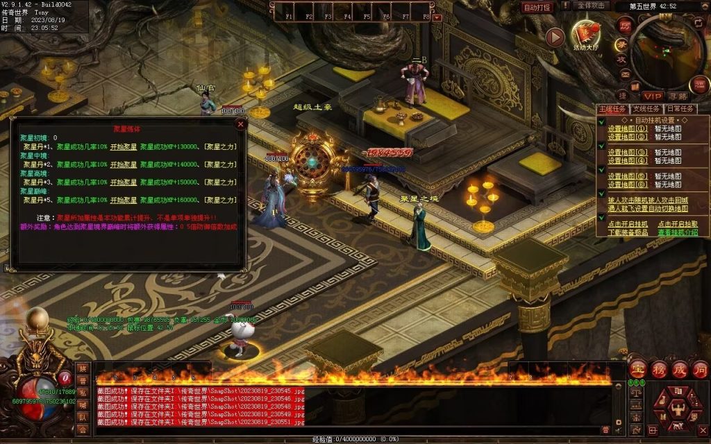 图片[2]-无上之城专属迷失-自动拾取回收挂机