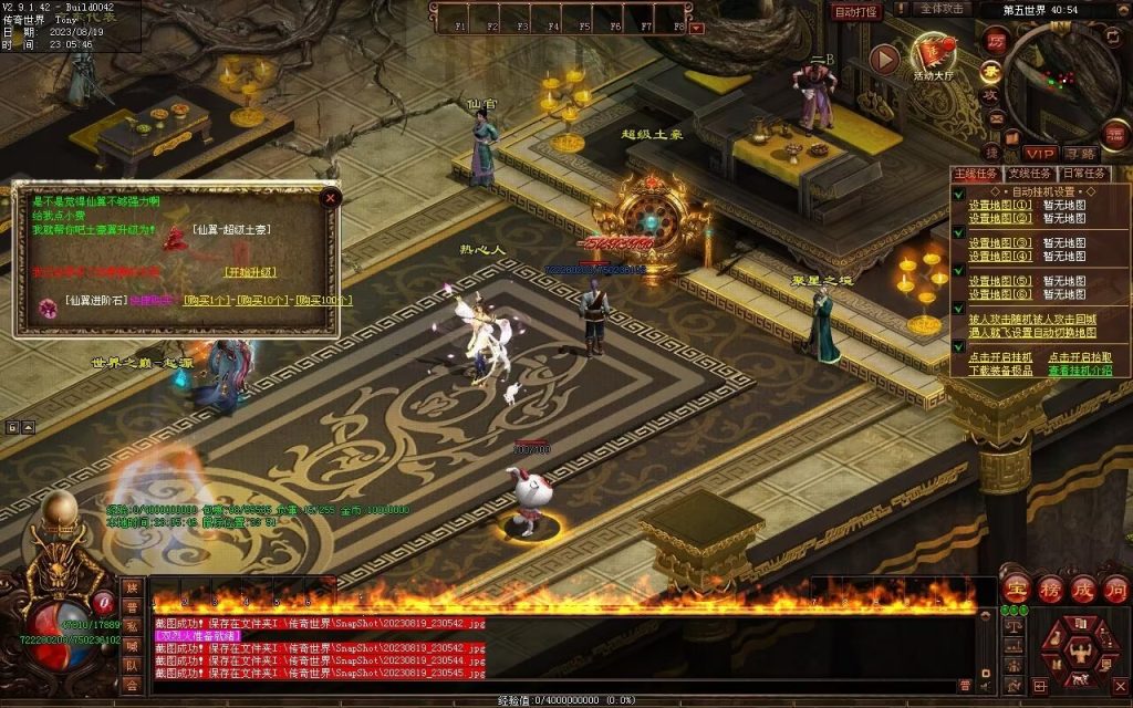 图片[6]-无上之城专属迷失-自动拾取回收挂机