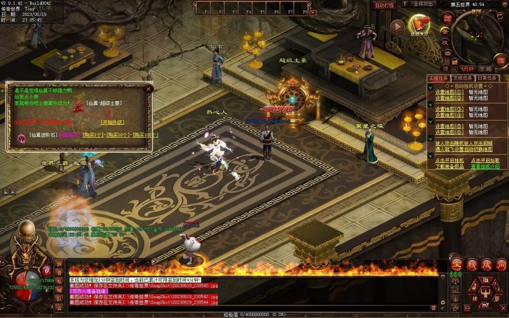 图片[7]-无上之城专属迷失-自动拾取回收挂机